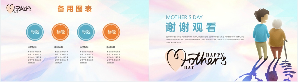 母亲节diy纪念册PPT模板 母亲节diy纪念册PPT模板