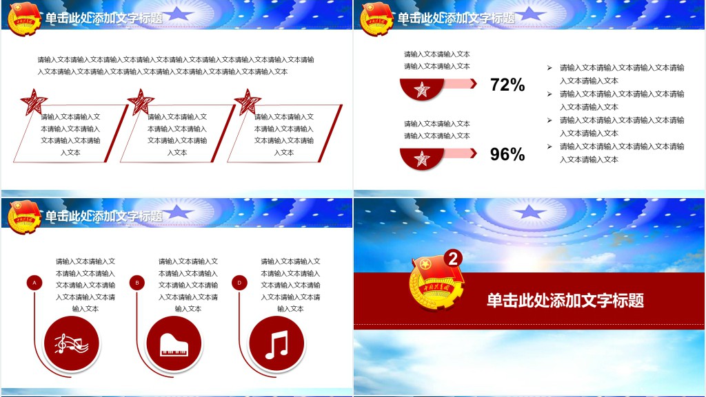 中国共青团历届会议总结PPT模板 中国共青团历届会议总结PPT模板