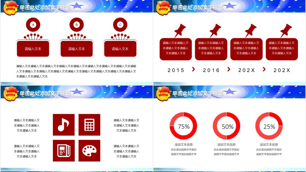 中国共青团历届会议总结PPT模板 中国共青团历届会议总结PPT模板