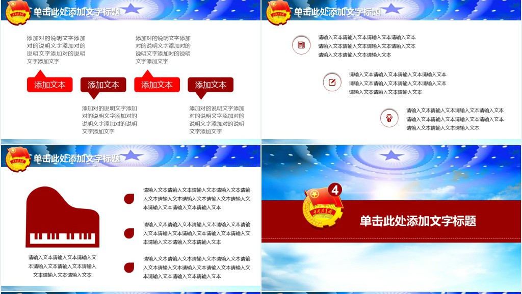 中国共青团历届会议总结PPT模板 中国共青团历届会议总结PPT模板