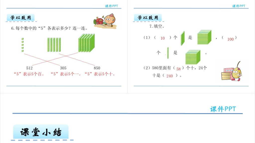 二年级认识算盘PPT课件 二年级认识算盘PPT课件