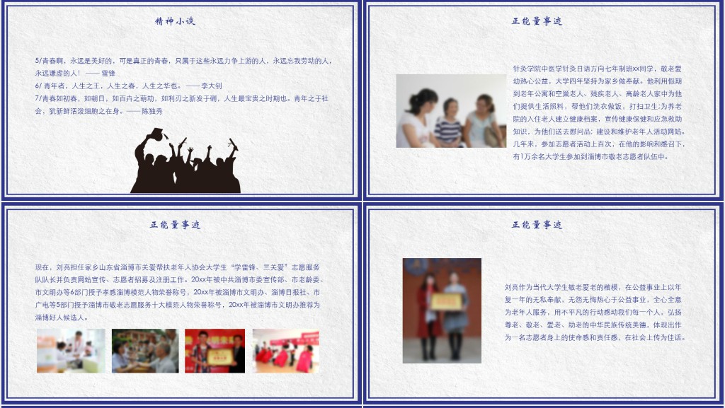 五四青年节的由来和意义PPT 五四青年节的由来和意义PPT