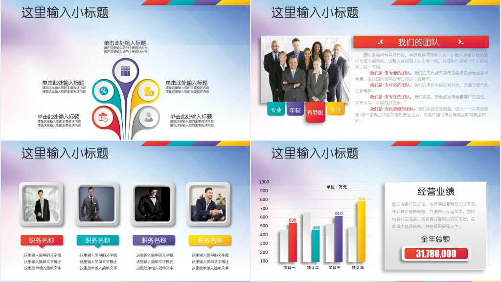 五四青年节共青团活动通用PPT模板 五四青年节共青团活动通用PPT模板