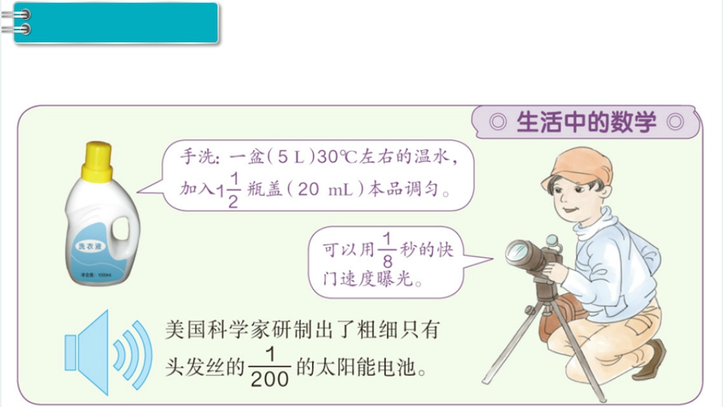 五年级数学最小公倍数的应用PPT课件 五年级数学最小公倍数的应用PPT课件