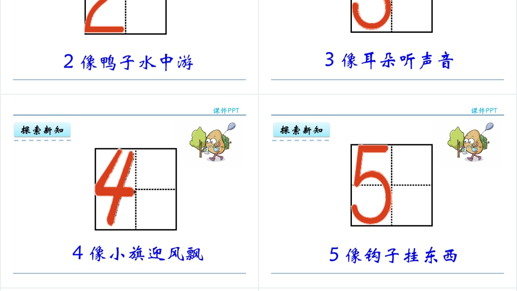 人教实验版一年级数学上册第3单元1~5的认识和加减法1 1~5的认识PPT课件 人教实验版一年级数学上册第3单元1~5的认识和加减法1 1~5的认识PPT课件