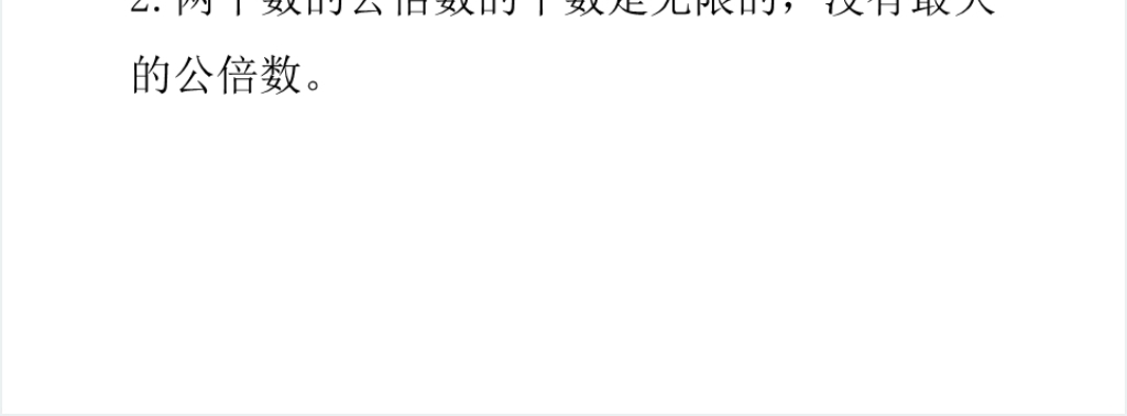 五年级数学下册最小公倍数(第9课时)PPT课件 五年级数学下册最小公倍数(第9课时)PPT课件