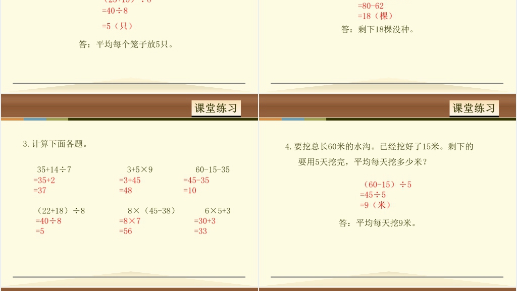 人教版二年级数学下册解决问题PPT课件 人教版二年级数学下册解决问题PPT课件