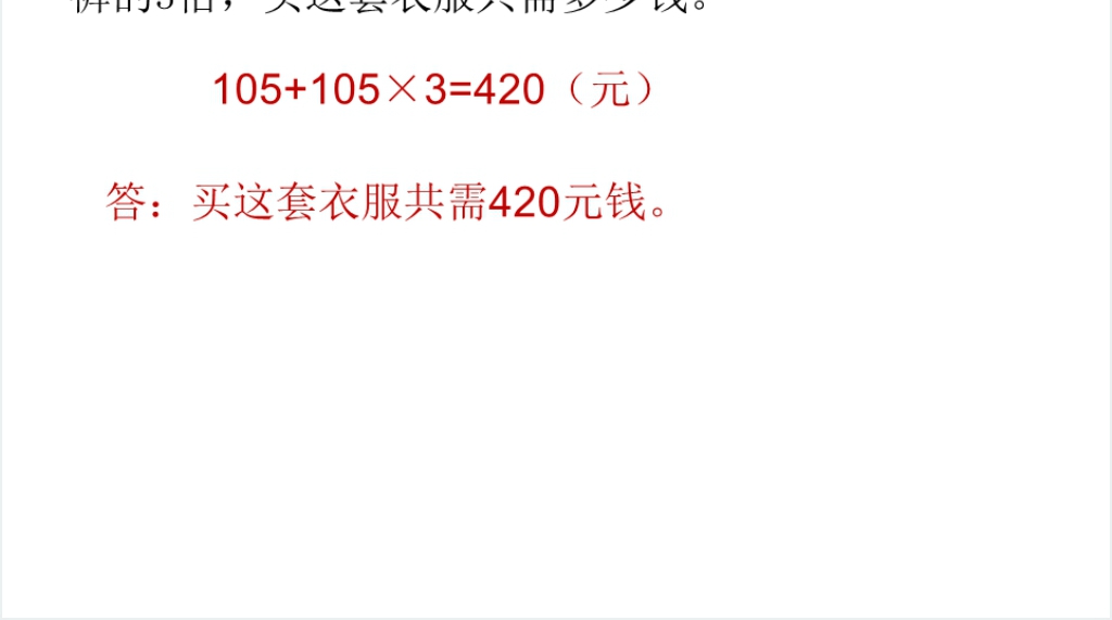 三年级数学上册一个因数中间有0的乘法PPT课件 三年级数学上册一个因数中间有0的乘法PPT课件