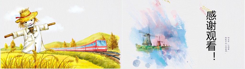 手绘风小满节气通用PPT模板