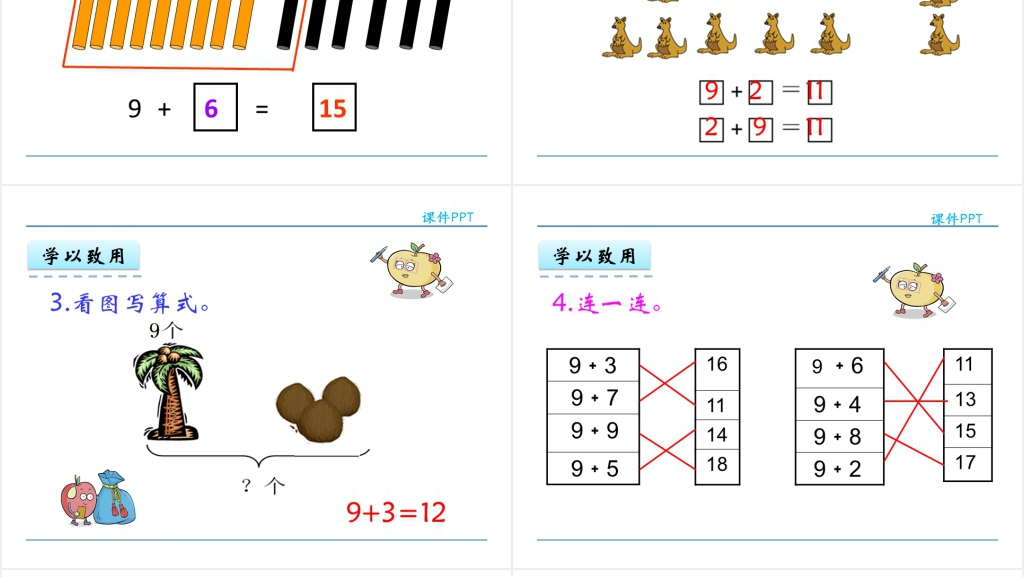 人教实验版一年级数学上册第8单元20以内的进位加法1 9加几课PPT课件 人教实验版一年级数学上册第8单元20以内的进位加法1 9加几课PPT课件