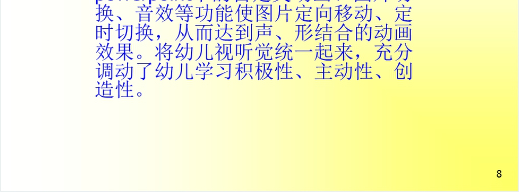 幼儿园中班上学期图形变变变教案PPT课件 幼儿园中班上学期图形变变变教案PPT课件
