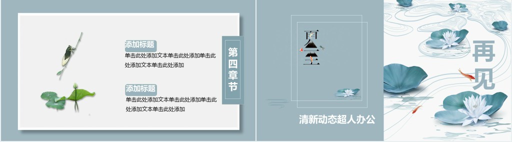 复古风二十四节气夏至PPT模板 复古风二十四节气夏至PPT模板