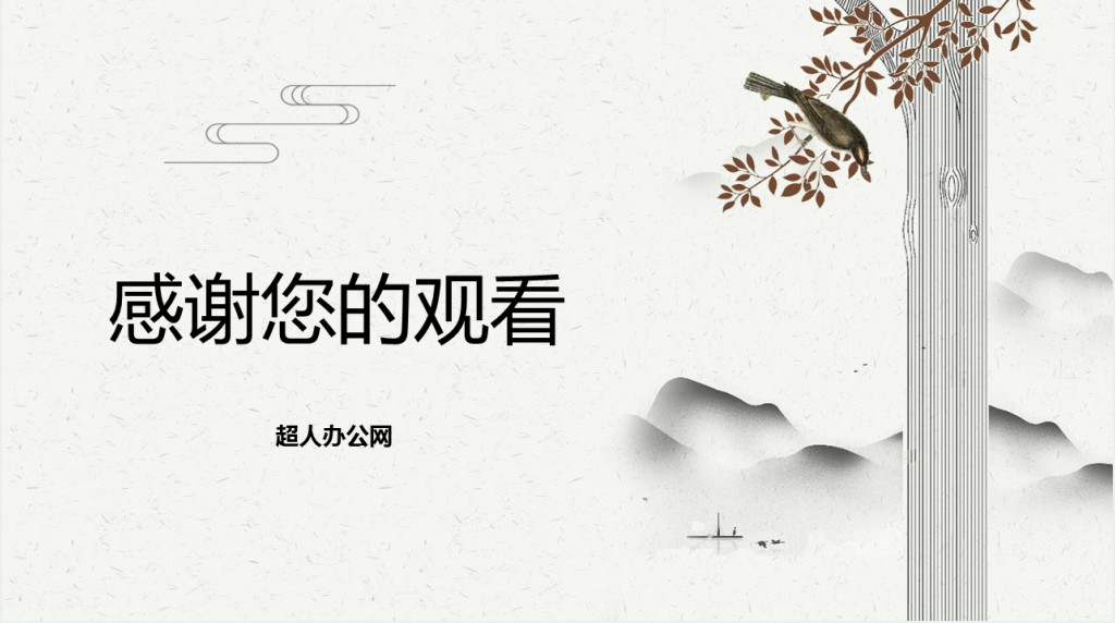 复古风二十四节气处暑介绍PPT模板 复古风二十四节气处暑介绍PPT模板