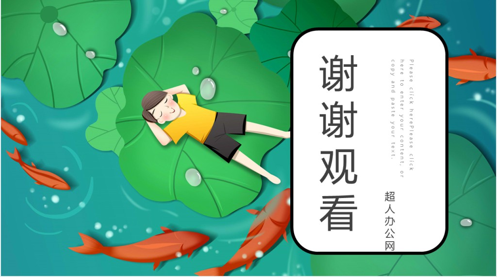 节气大暑的民俗PPT模板 节气大暑的民俗PPT模板