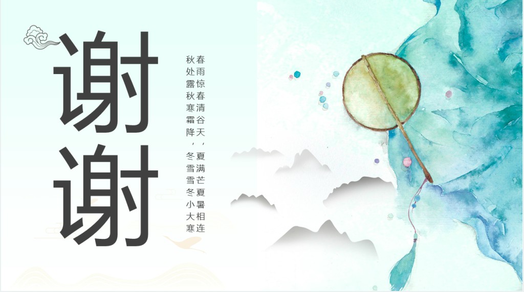 精美二十四节气大暑介绍PPT模板 精美二十四节气大暑介绍PPT模板