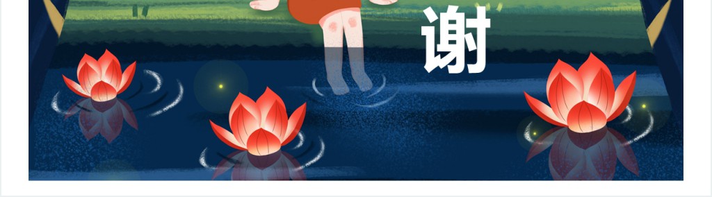 认识二十四节气的处暑PPT模板 认识二十四节气的处暑PPT模板