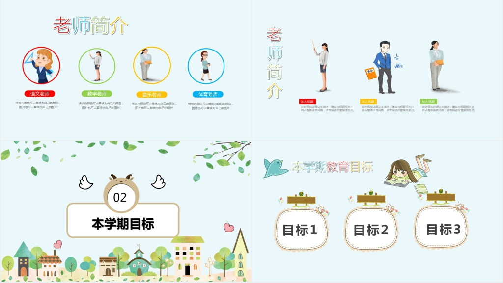 小学一年级中期家长会PPT课件 小学一年级中期家长会PPT课件