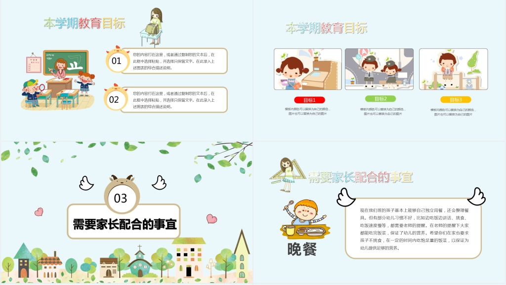 小学一年级中期家长会PPT课件 小学一年级中期家长会PPT课件
