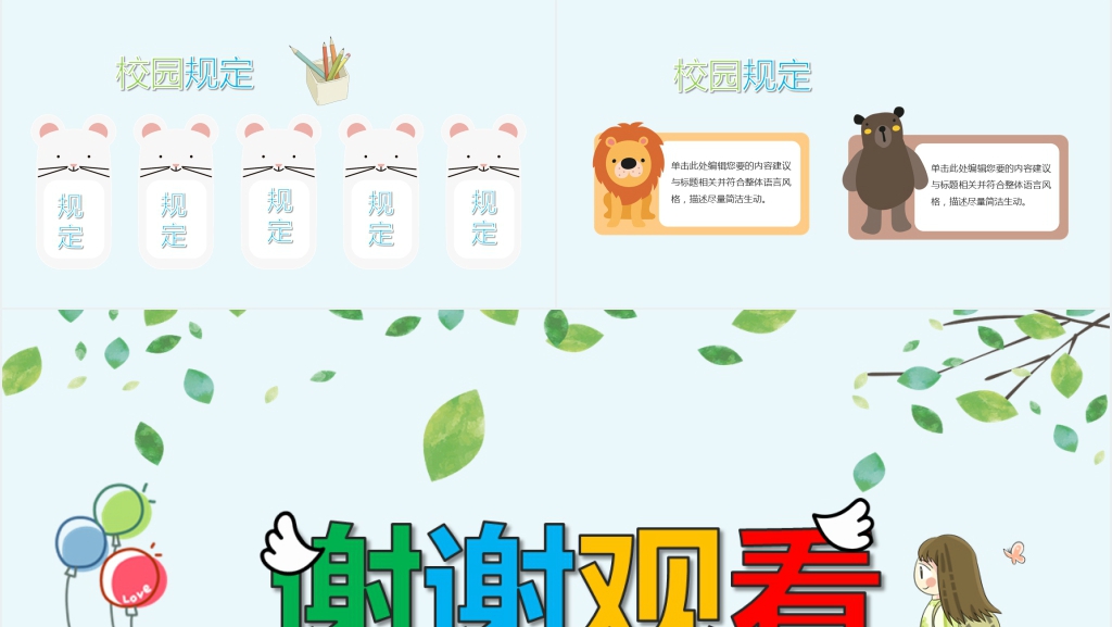 小学一年级中期家长会PPT课件 小学一年级中期家长会PPT课件