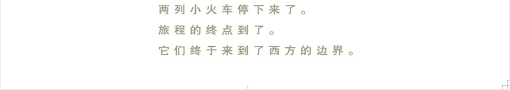 两列小火车绘本故事PPT课件 两列小火车绘本故事PPT课件