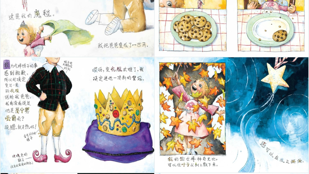 小仙女艾丽斯绘本故事图文PPT课件