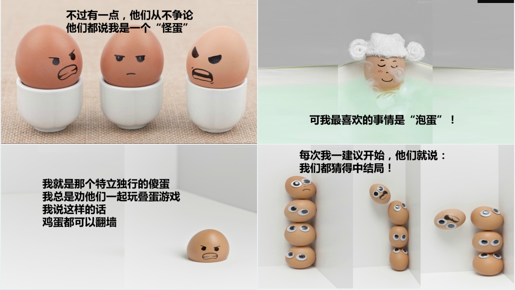 幼儿园一个鸡蛋的故事绘本故事PPT课件 幼儿园一个鸡蛋的故事绘本故事PPT课件