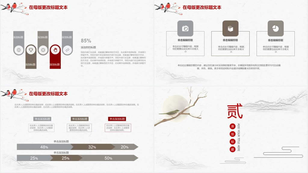 中国风小寒节气活动策划活动总结PPT模板 中国风小寒节气活动策划活动总结PPT模板