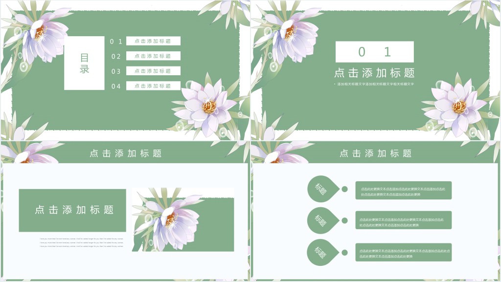 白露时节民俗风俗活动策划PPT模板 白露时节民俗风俗活动策划PPT模板