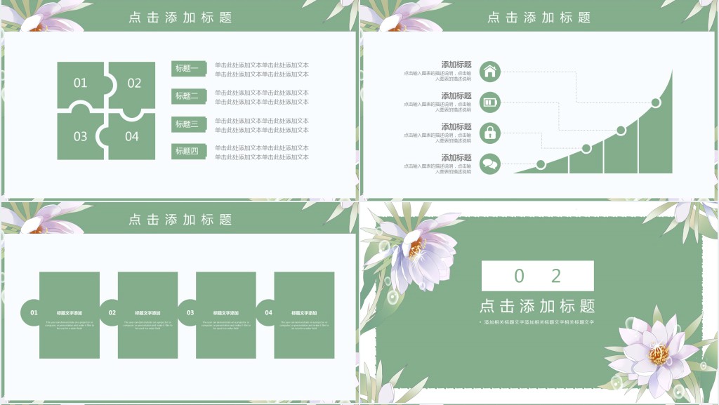 白露时节民俗风俗活动策划PPT模板 白露时节民俗风俗活动策划PPT模板