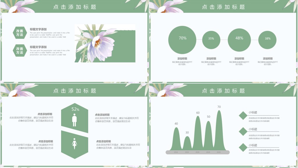 白露时节民俗风俗活动策划PPT模板 白露时节民俗风俗活动策划PPT模板