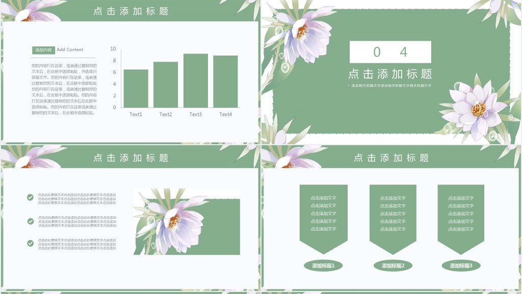 白露时节民俗风俗活动策划PPT模板 白露时节民俗风俗活动策划PPT模板