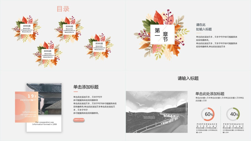 白露节气活动策划方案总结通用PPT模板 白露节气活动策划方案总结通用PPT模板