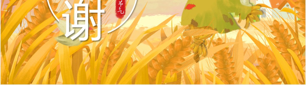 芒种季节顺应节气小常识PPT模板 芒种季节顺应节气小常识PPT模板