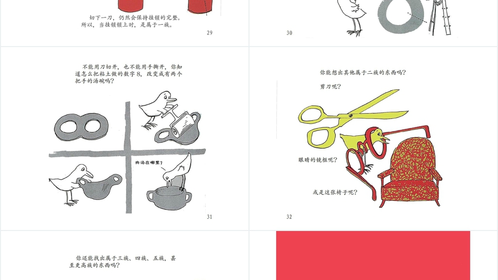 橡皮圈棒球甜甜圈绘本故事PPT课件 橡皮圈棒球甜甜圈绘本故事PPT课件