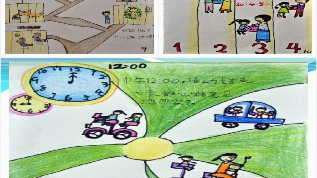 让数学与绘本共舞PPT课件