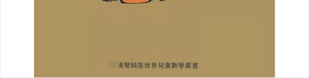 随园绘本故事PPT课件