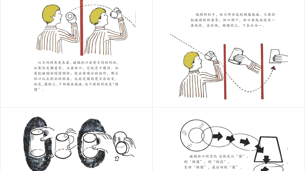 随园绘本故事PPT课件