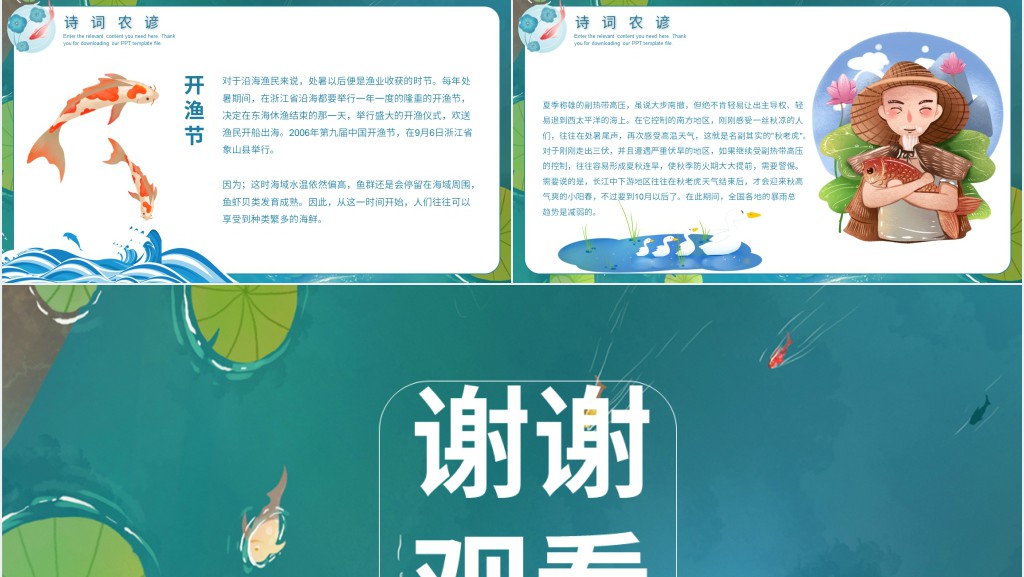 卡通风儿童处暑节气介绍PPT模板 卡通风儿童处暑节气介绍PPT模板
