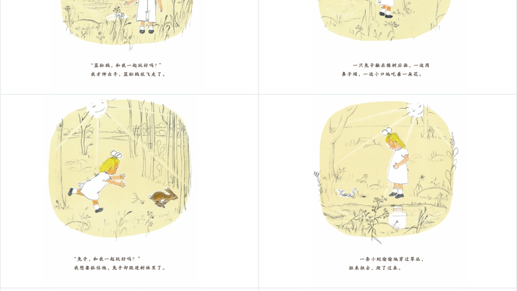 幼儿园中班和我一起玩绘本故事PPT课件 幼儿园中班和我一起玩绘本故事PPT课件