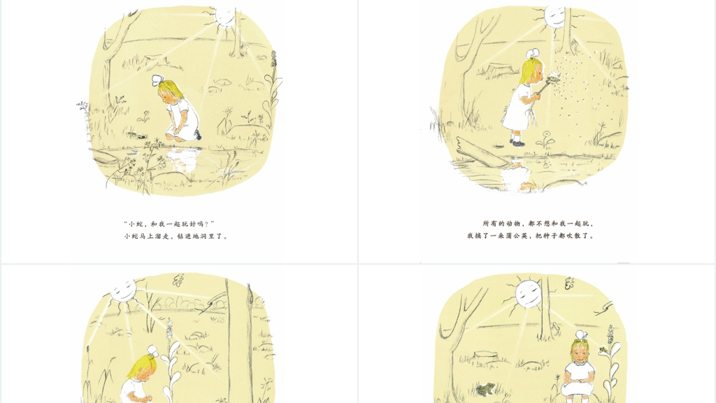 幼儿园中班和我一起玩绘本故事PPT课件 幼儿园中班和我一起玩绘本故事PPT课件