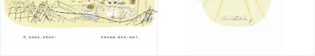 幼儿园中班和我一起玩绘本故事PPT课件 幼儿园中班和我一起玩绘本故事PPT课件