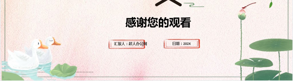 立夏节气的风俗活动PPT模板 立夏节气的风俗活动PPT模板