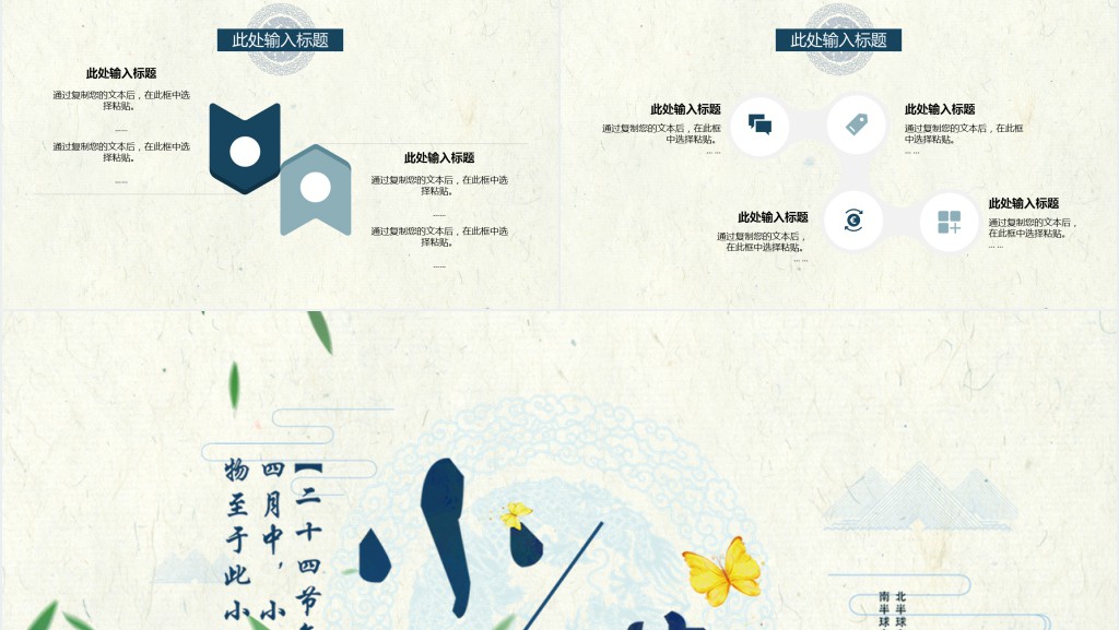 小满节气活动策划方案通用PPT模板 小满节气活动策划方案通用PPT模板