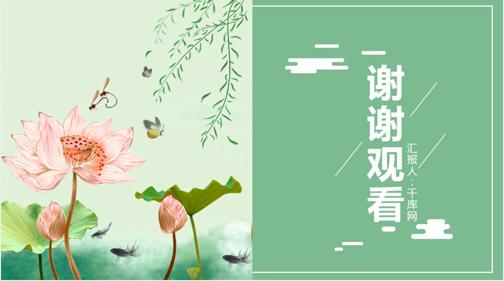 立夏节气特点PPT模板