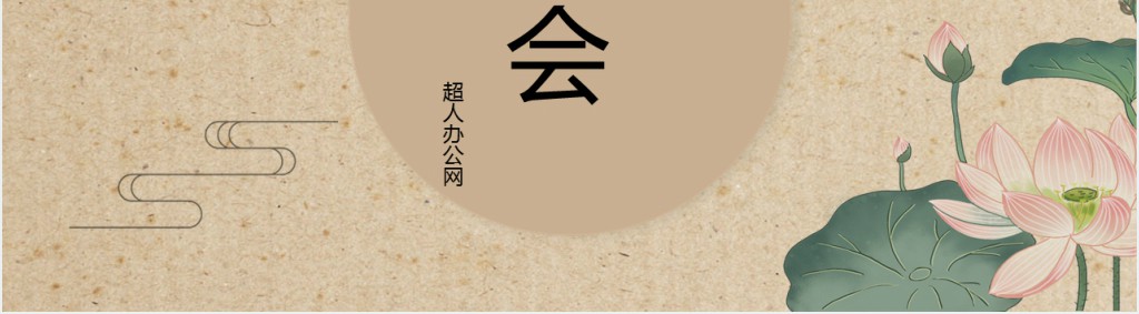 二十四节气立夏简介PPT模板 二十四节气立夏简介PPT模板