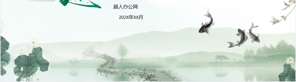 夏至由来及节气特点PPT模板 夏至由来及节气特点PPT模板