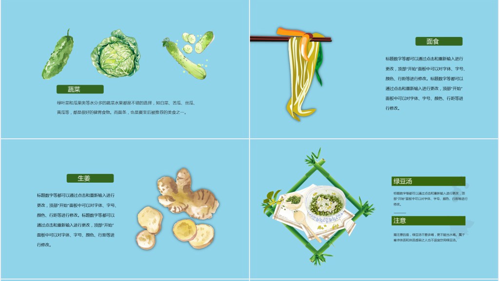 夏至的风俗活动PPT模板 夏至的风俗活动PPT模板