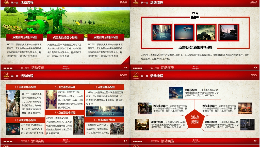 红色劳动节策划主题活动方案PPT模板 红色劳动节策划主题活动方案PPT模板