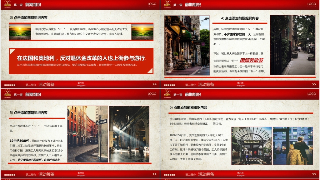 红色劳动节策划主题活动方案PPT模板 红色劳动节策划主题活动方案PPT模板
