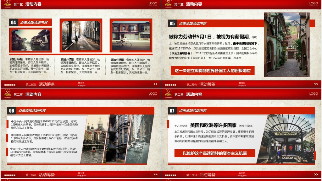 红色劳动节策划主题活动方案PPT模板 红色劳动节策划主题活动方案PPT模板
